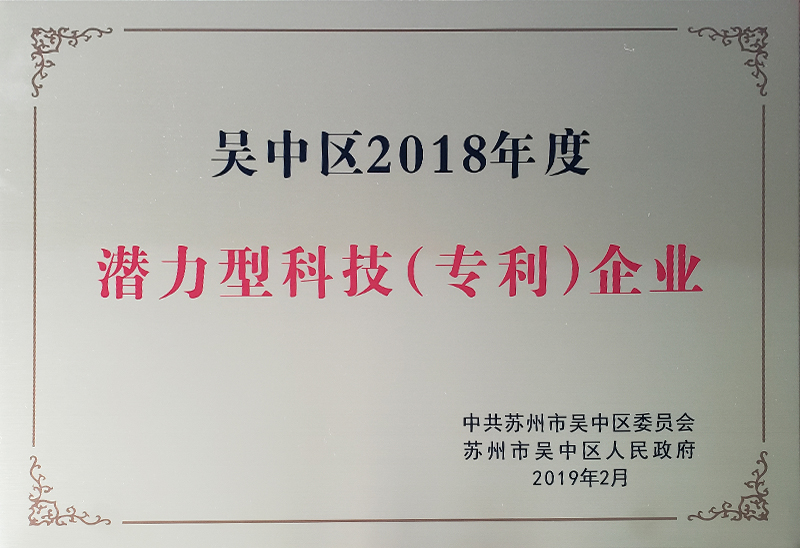 潛力型科技（專利）企業(yè)