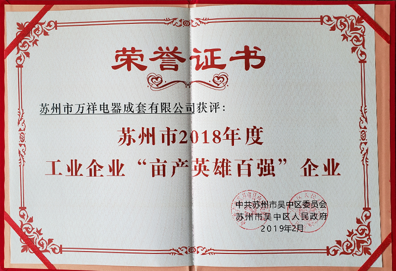 畝產(chǎn)英雄百強(qiáng)企業(yè)